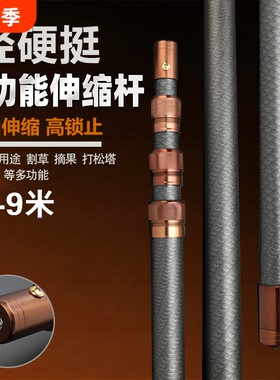 伸缩定位杆绝缘撑线杆