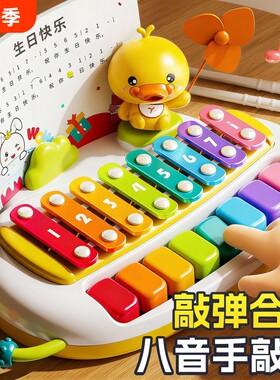 婴儿八音手敲琴玩具早教益智敲琴钢琴儿童木琴宝宝音乐礼物送礼