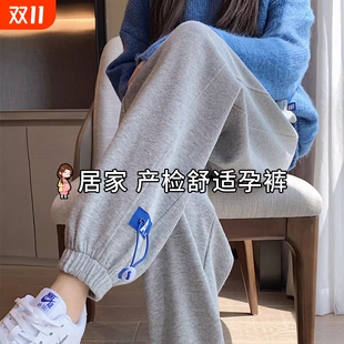 子春秋外穿新款 秋装 束脚休闲裤 托腹孕妇装 宽松显瘦阔腿卫裤 孕妇裤