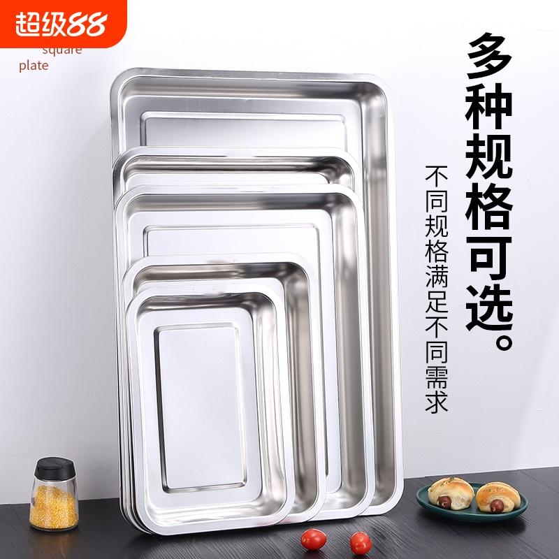 长方形304不锈钢方盘托盘加厚