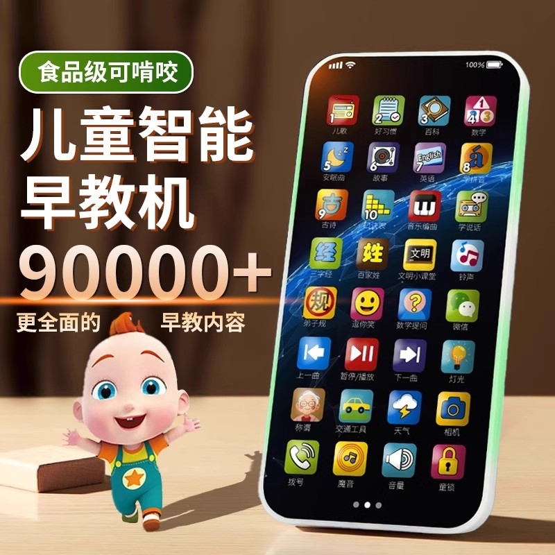 婴儿早教手机玩具仿真宝宝可啃咬益智幼儿童电话2025新款音乐按键