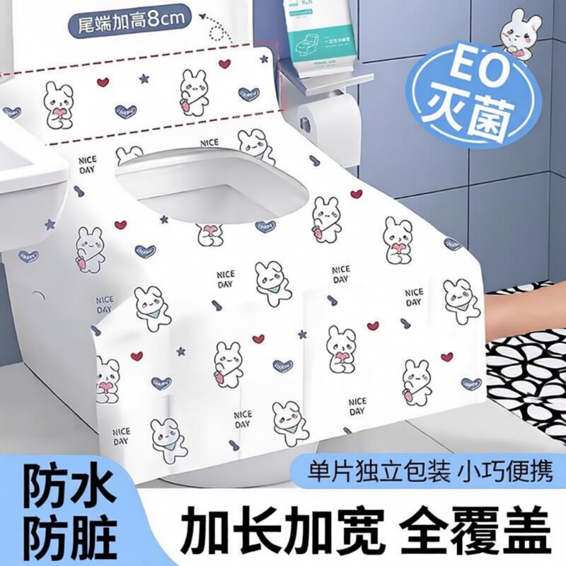 一次性马桶坐垫全覆盖旅行酒店厕所隔菌隔脏孕产妇加厚防水便携式