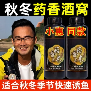 小惠同款 药香黑米中药酒米打窝料鲫鱼鲤鱼专用野钓聚鱼底窝窝料