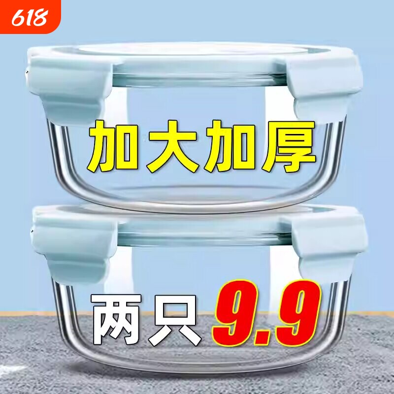 微波炉加热饭盒圆形保鲜盒便当盒耐高温高硼硅玻璃密封上班族冰箱