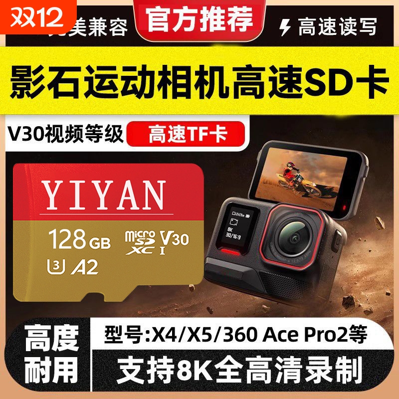 影石insta360ace/acepro1/2代运动相机高速内存卡256gb存储卡tf卡