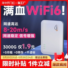 随身wifi移动无线网络2024新款5g免插卡三网通无限流量便携式车载wi-fi6户外手机宽带wilf路由器宿舍上网神器