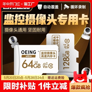 sd卡存储记录仪 家用监控内存专用卡32g64g摄像头tf卡fat32格式