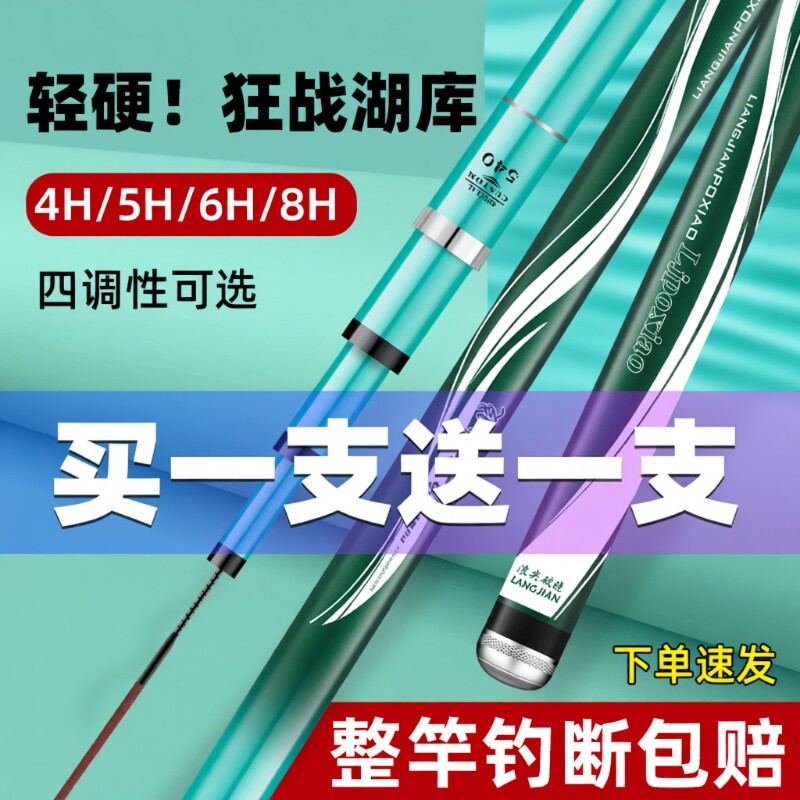 新款碳素钓鱼竿手杆超轻超硬19调8H鲤鲫鱼竿大物杆正品台钓竿渔具