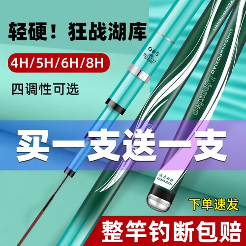 新款碳素钓鱼竿手杆超轻超硬19调8H鲤鲫鱼竿大物杆正品台钓竿渔具