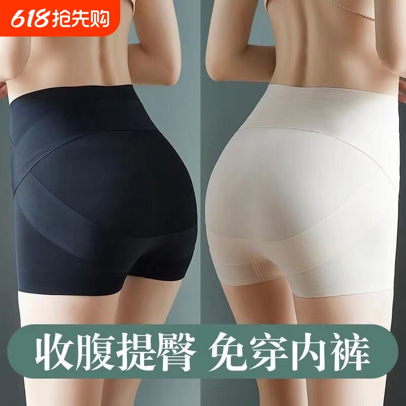 春夏无痕收腹收肚提臀裤婚纱翘臀强力收小肚子收胯塑身安全裤内裤
