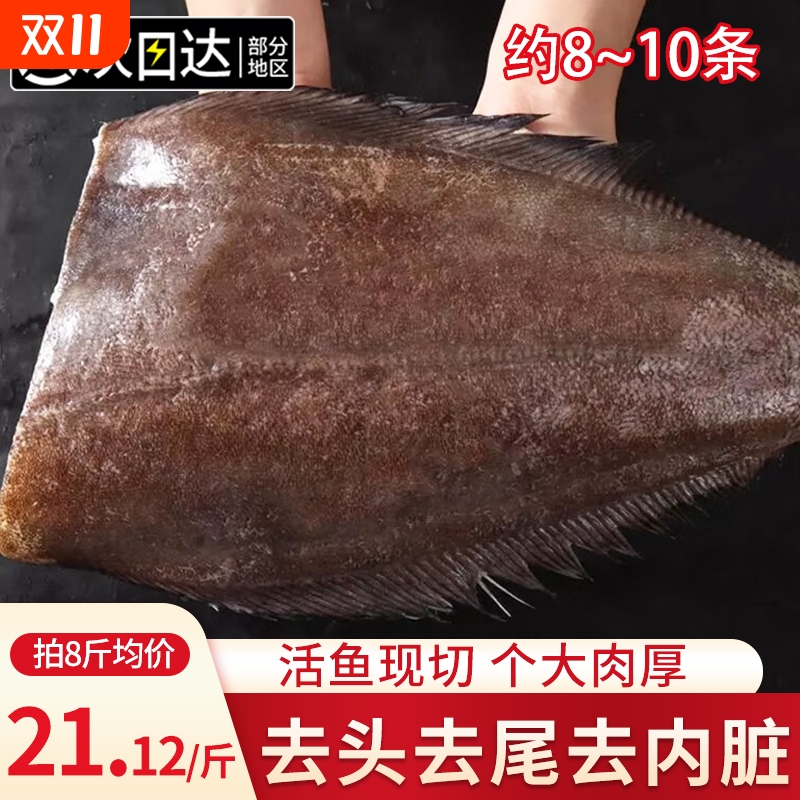 冷冻鲽鱼身特大|超4000次加购