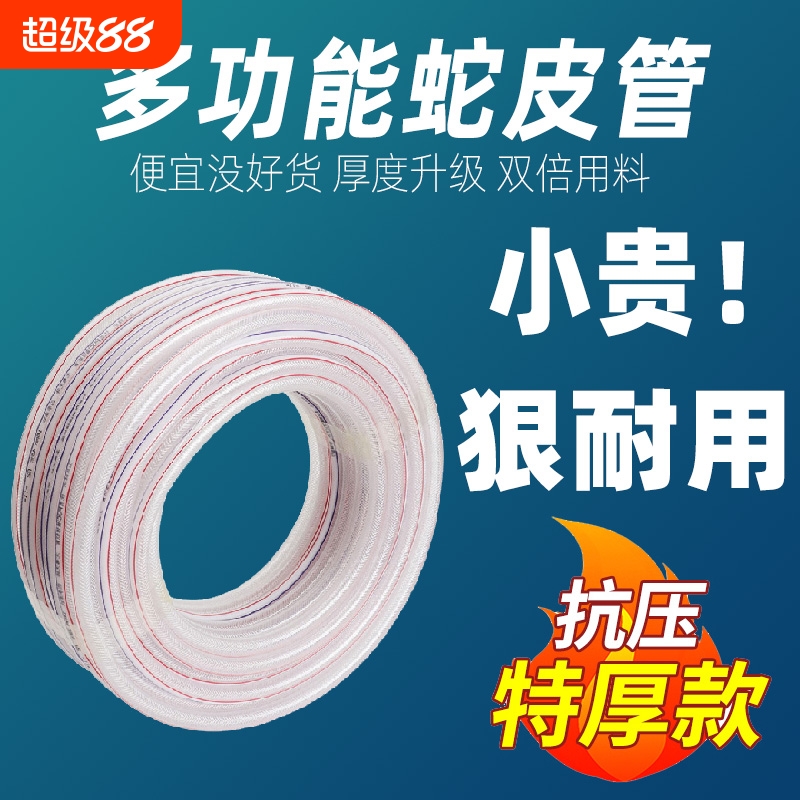 抖音同款pvc软管水管软管赢顿