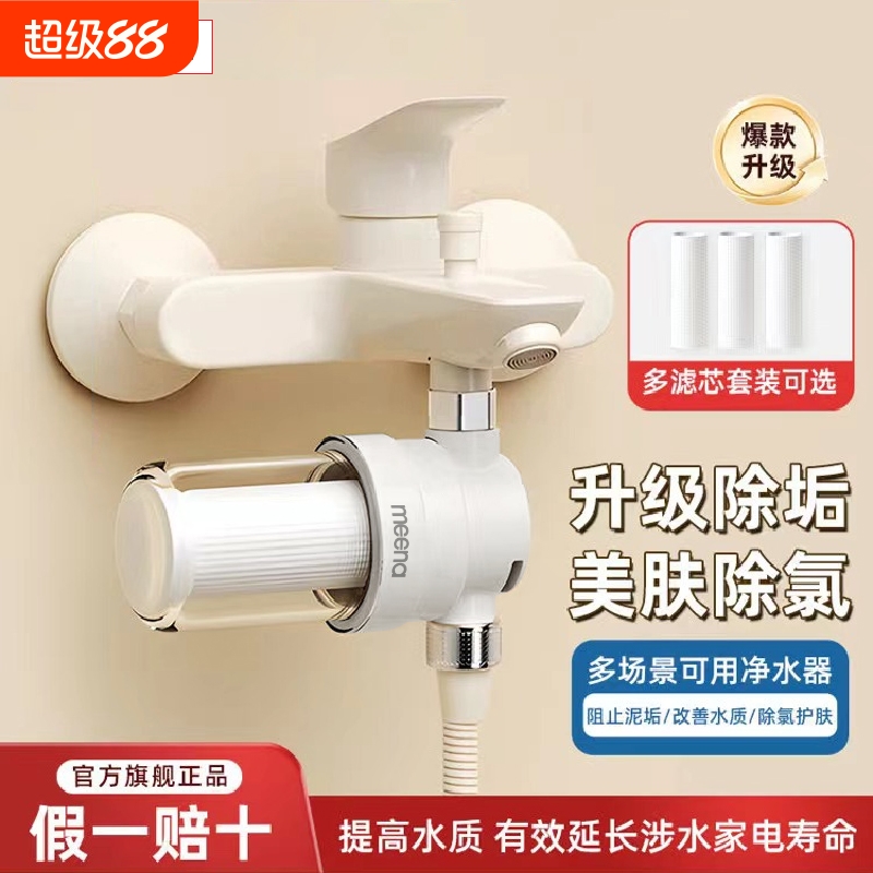 花洒净水器前置过滤器热水器进水口家用自来水龙马桶洗衣机滤水器
