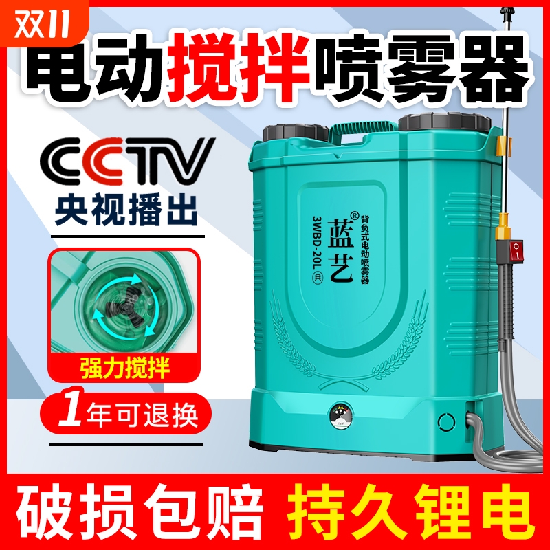 高压农用锂电池背负式智能喷洒充电农药喷壶新型打药机电动喷雾器