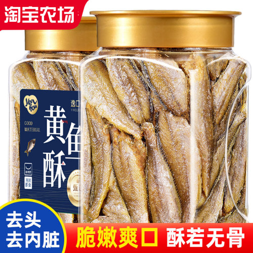 香酥小黄鱼酥黄花鱼干网红海产孕妇小鱼干零食500g下酒菜健康好吃
