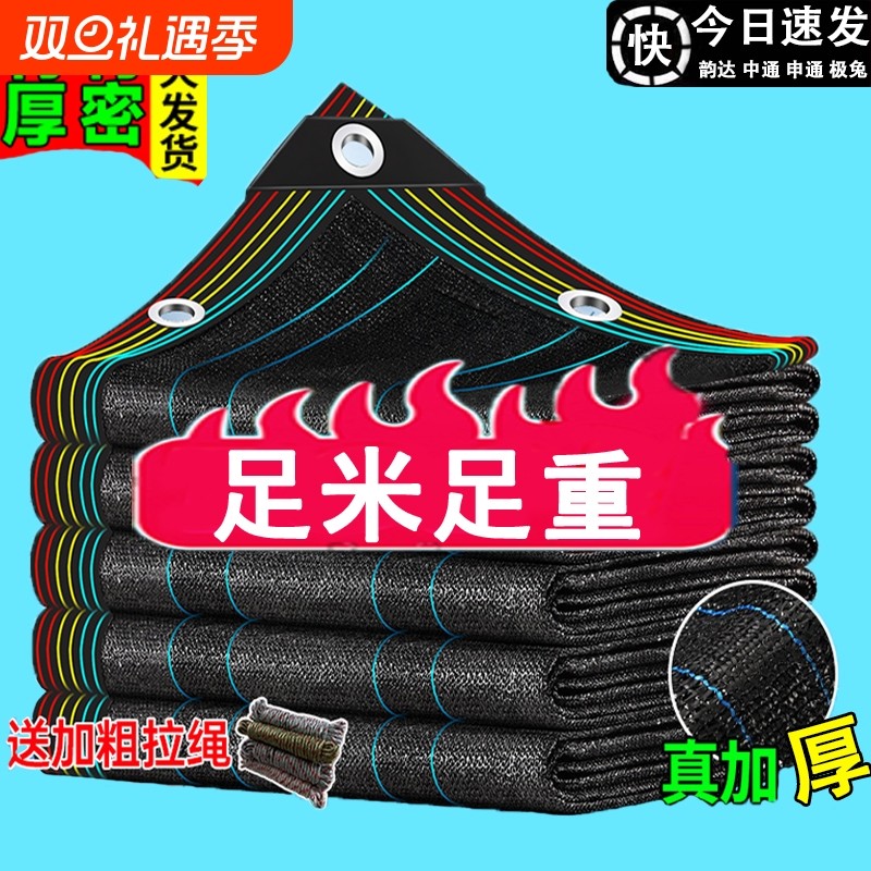 遮阳网防晒网加密加厚太阳隔热网防紫外线网防晒庭院遮光楼顶伸缩