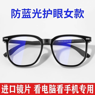 BQLQON防辐射抗蓝光眼镜女
