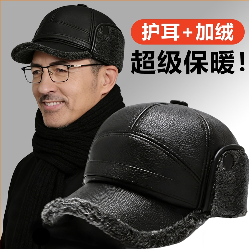 中老年人帽子男冬季保暖加绒加厚