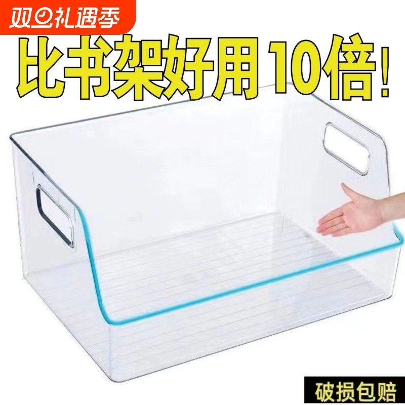 书本收纳盒透明桌面储物箱儿童书桌绘本整理筐书立架长方形零食