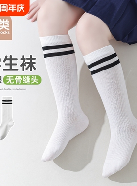 儿童长筒袜子春夏棉袜白色学生小腿袜女童过膝网眼中筒袜黑色高筒