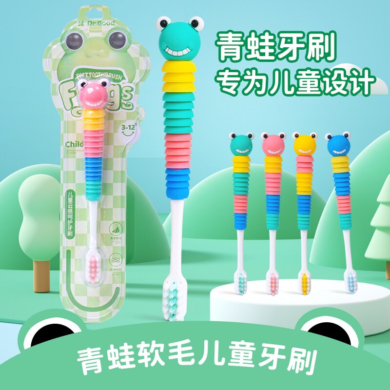健牌青蛙儿童软毛牙刷4支防滑卡通硅胶手柄