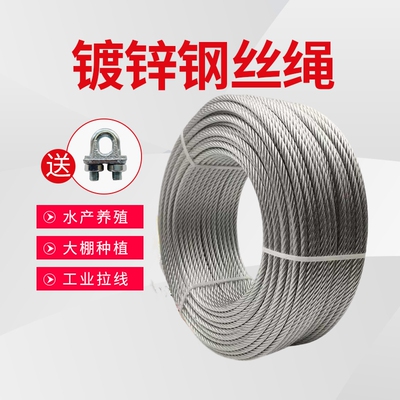 镀锌钢丝绳不包塑捆绑生命线安全绳固定挂灯吊车牌装饰拉线钢丝绳