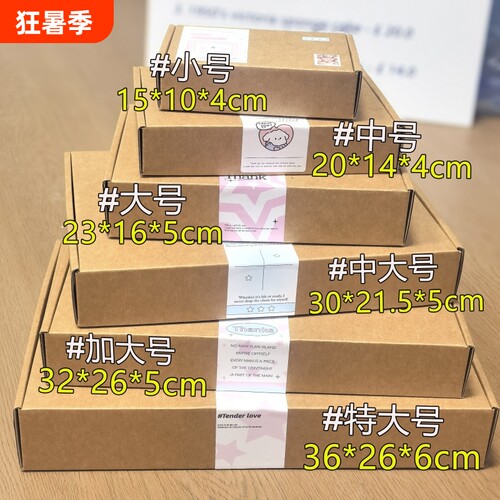 ins风加厚全尺寸耐用抗压飞机盒