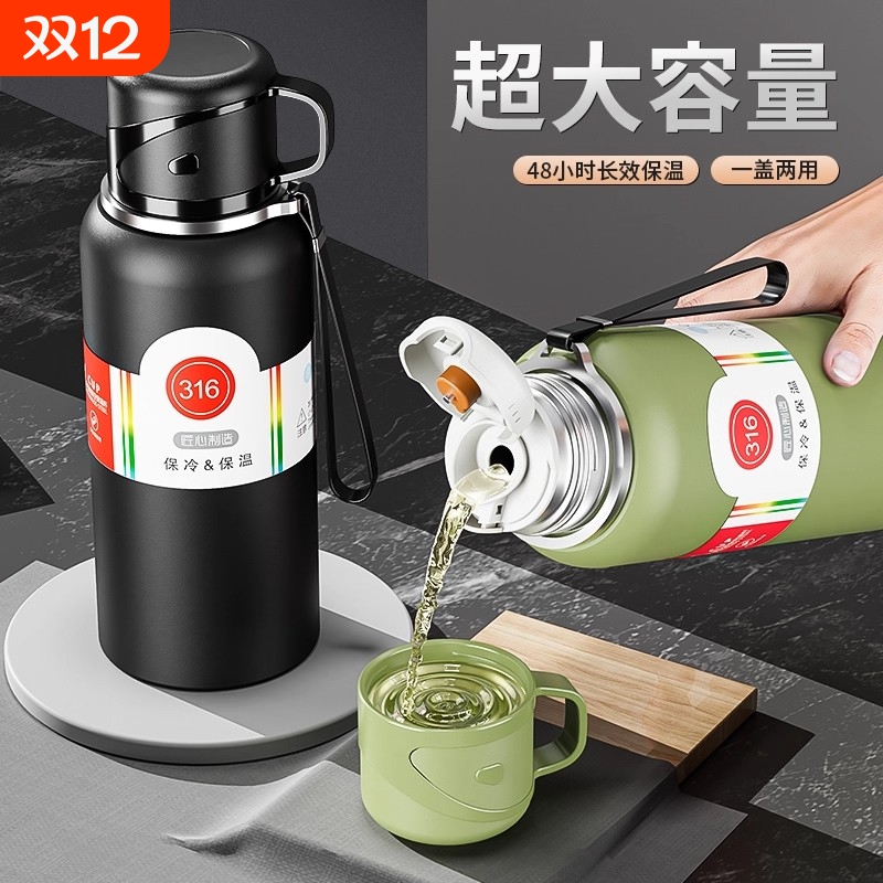 茶水分离保温杯大容量316不锈钢