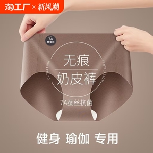 瑜伽运动三角短裤无痕内裤纯棉女士桑蚕丝抗菌不夹臀女生秋季薄款