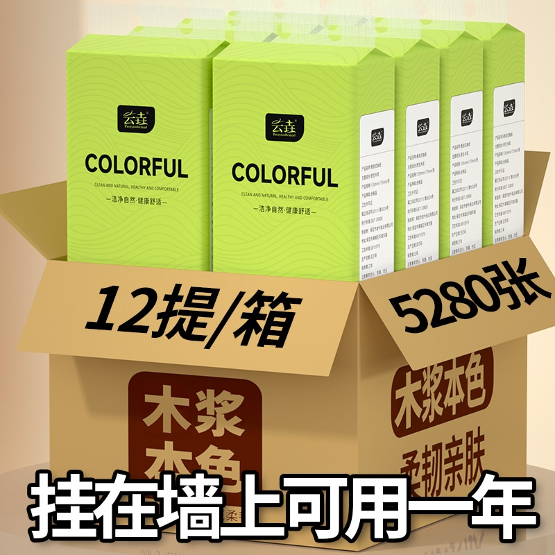 12大提悬挂式纸巾抽纸整箱家用卫生纸餐巾纸厕纸加厚实惠装家庭装
