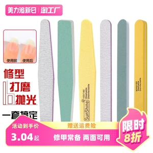 美甲打磨条搓条修型条海绵条抛光条抛光甲面打磨工具套装磨砂修甲