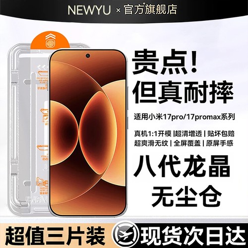 适用小米17Promax钢化膜红米k90手机膜17ultra防摔膜14全屏15覆盖13防爆k80至尊版贴膜k70防指纹k60防窥新款