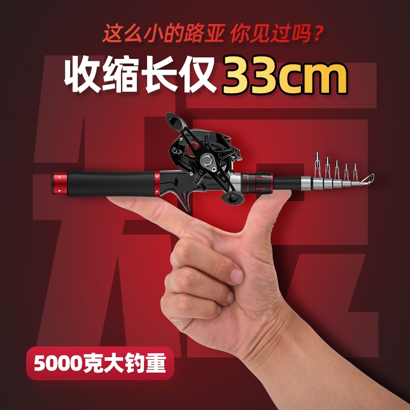 光威迷你小路亚竿套装钓鱼竿全套m/ml水滴轮伸缩便携路亚碳素溪流