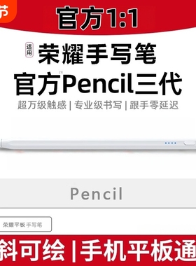 适用荣耀平板X9手写笔MagicPad 2/8XPro触控笔V7/6电容笔手绘画三代magicpad13触屏笔gtpro手机5通用桃李