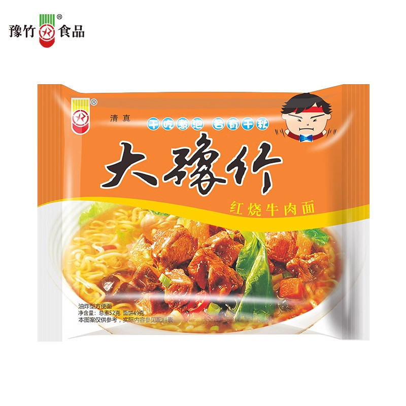 大豫竹方便面红烧牛肉面香辣麻辣干脆面干吃面泡面怀旧,粮油调味/速食/干货/烘焙,冲泡方便面/拉面/面皮,淘宝优惠券,粉丝福利购,淘宝优惠卷