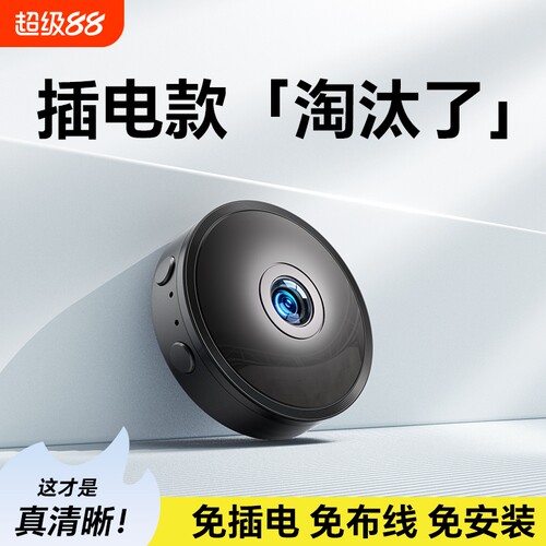 无线摄像头免插电|超2000次加购