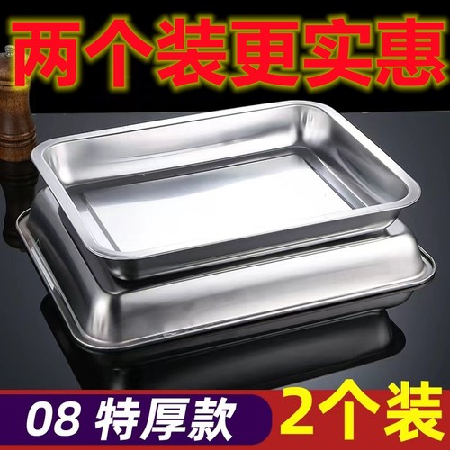 不锈钢加厚方盘家用|千人回购