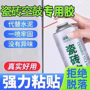 强力粘合剂修复地砖起翘瓷砖空鼓专用胶修补剂瓷砖胶注射填充脱落
