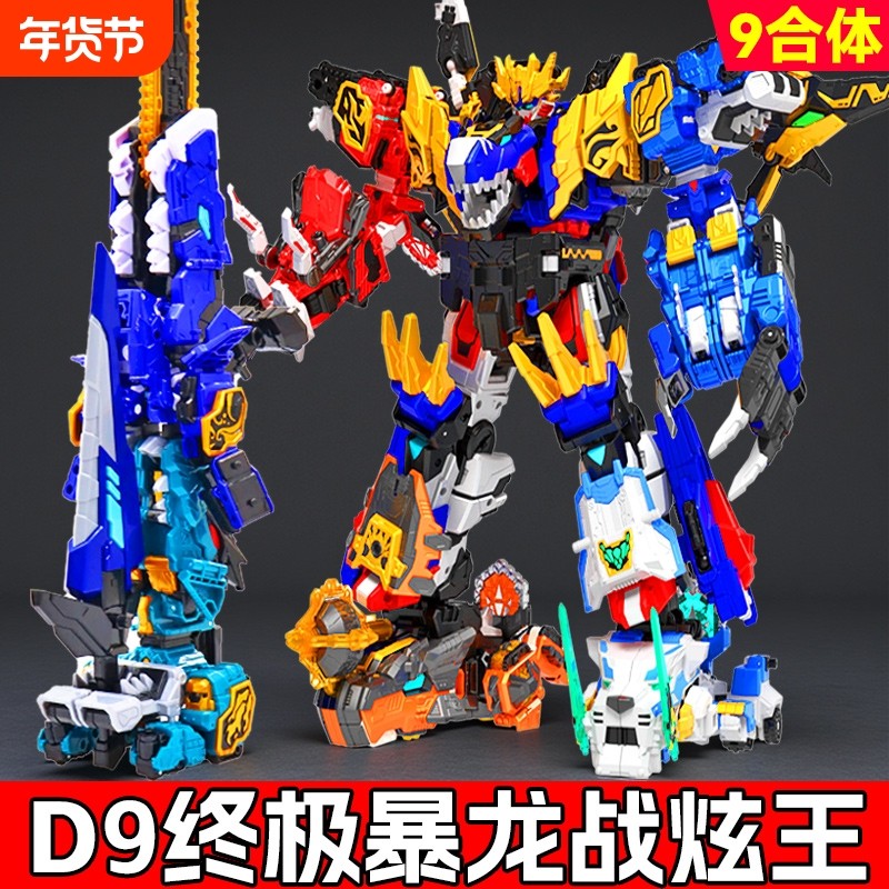 迷你特工队最强恐龙8暴龙战炫王d9合体变形机器人男九玩具3金刚