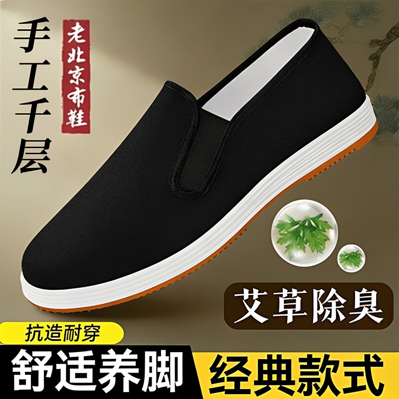男款老北京布鞋透气休闲防臭一脚蹬黑布鞋布鞋男夏防滑运动鞋手工