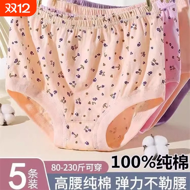 中老年内裤女纯棉妈妈奶奶老人高腰大码宽松三角短裤女士全棉裤头