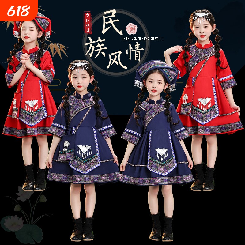 广西三月三民族服装儿童壮族苗族土家族男女童少数瑶族演出服特色