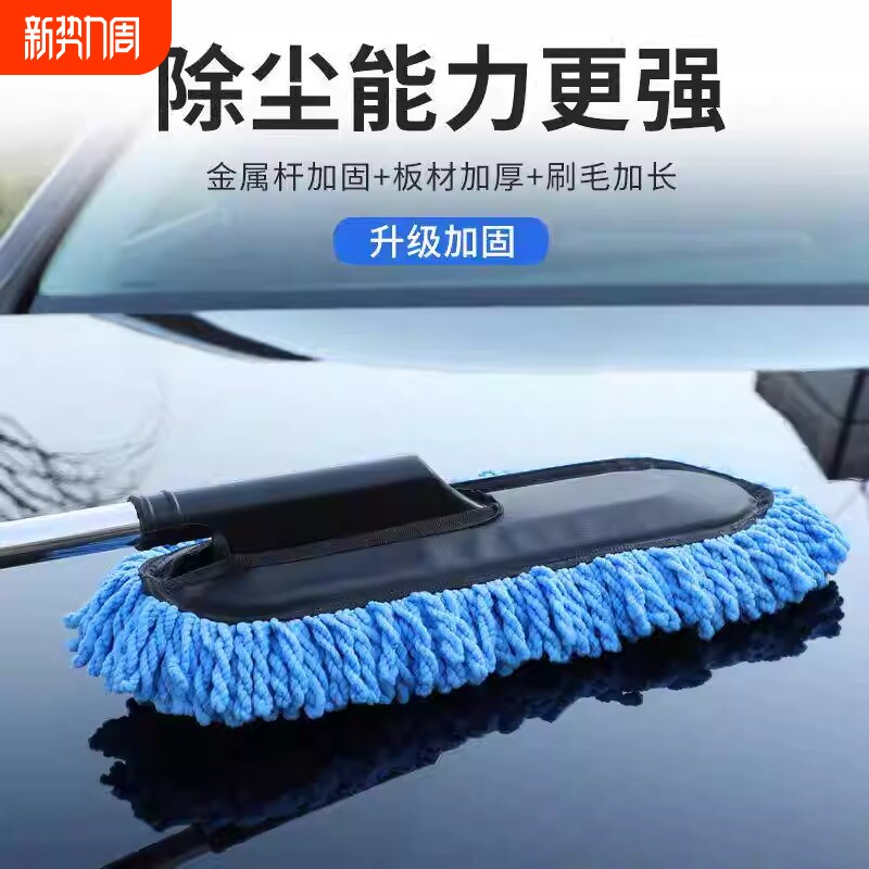 洗车拖把刷车工具除尘掸子软毛刷车扫灰擦车神器汽车用品清洁工具