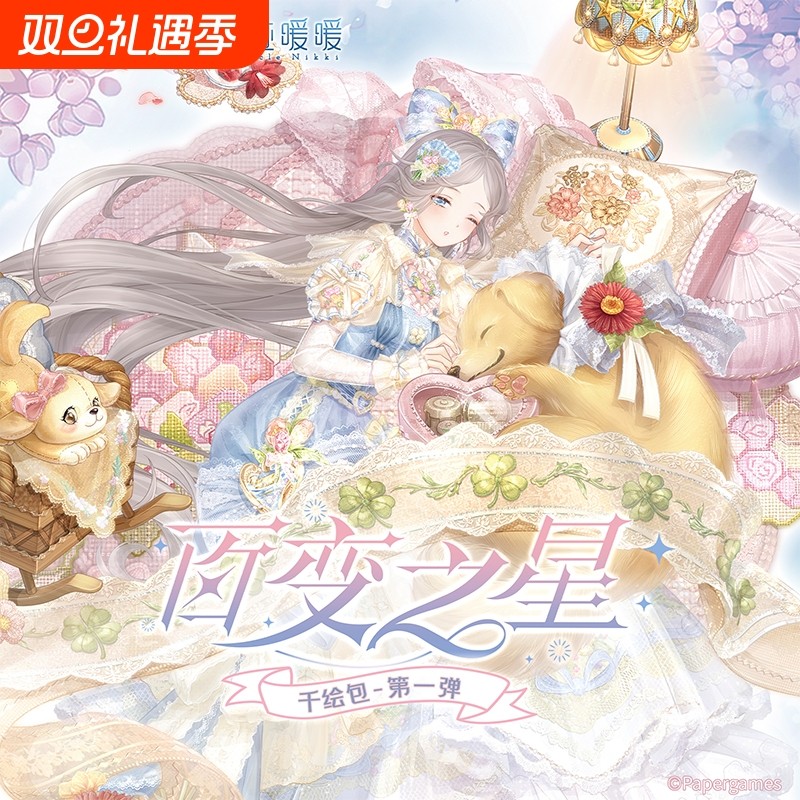 卡游奇迹暖暖卡片千绘包整盒周边盲盒收藏稀有卡牌妙思包女孩正版