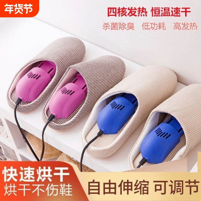 烘鞋器冬季吹干鞋子轰鞋除臭杀菌加热学生暖气考烤速干家用湿鞋垫,居家日用,烘鞋器,淘宝优惠券,粉丝福利购,淘宝优惠卷