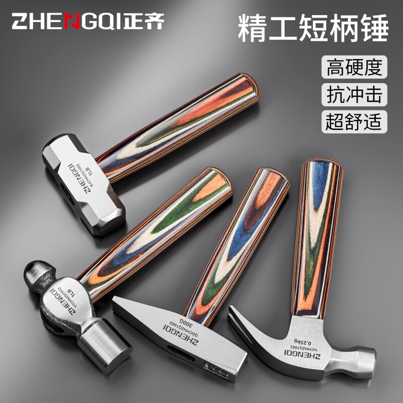【行业爆款】短柄木工锤结实耐用图片