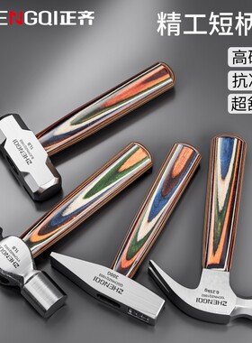 【行业爆款】短柄木工锤结实耐用
