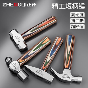 多功能迷你锤子铁锤羊角锤家用榔头手工小钉锤木工专用一体成型锤