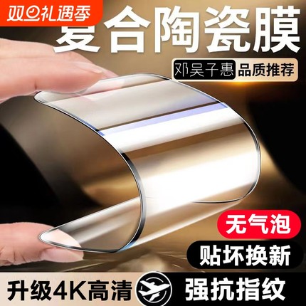 适用苹果15promax钢化膜iphone14pro/13/12手机膜11/xr全屏15pro13pro防摔14plus贴膜高清mini陶瓷摔不碎复合