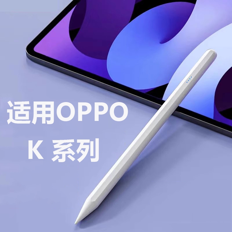 适用oppo k13turbo/k13turbopro/k12/k12x/k12plus/k12s/k11/k11x/k10/k10x/k10pro/k9电容笔触屏笔触控笔